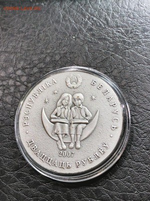 БЕЛАРУСЬ - 20 РУБЛЕЙ - СКАЗКИ - АЛИСА В ЗАЗАРКАЛЕ - 20.05.19 - IMG_1053 (Копировать).JPG