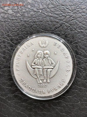 БЕЛАРУСЬ - 20 РУБЛЕЙ - СКАЗКИ - АЛИСА В ЗАЗАРКАЛЕ - 20.05.19 - IMG_1052 (Копировать).JPG