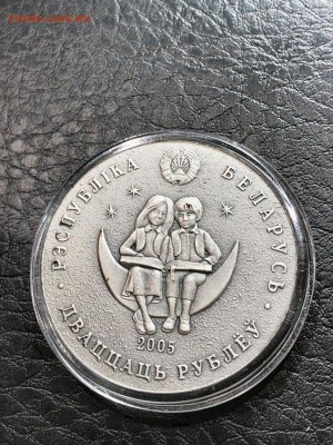 БЕЛАРУСЬ - 20 РУБЛЕЙ - СКАЗКИ - МАЛЕНЬКИЙ ПРИНЦ - 20.05.19 - IMG_1057 (Копировать).JPG