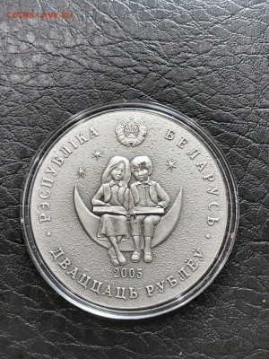 БЕЛАРУСЬ - 20 РУБЛЕЙ - СКАЗКИ - КАМЕННЫЙ ЦВЕТОК - 20.05.19 - IMG_1060 (Копировать).JPG