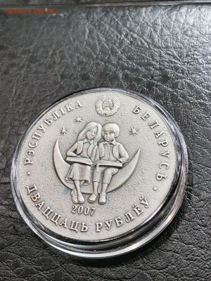 БЕЛАРУСЬ - 20 РУБЛЕЙ - СКАЗКИ - АЛИСА - 20.05.19 - IMG_1066 (Копировать).JPG
