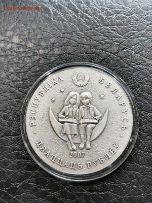 БЕЛАРУСЬ - 20 РУБЛЕЙ - СКАЗКИ - АЛИСА - 20.05.19 - IMG_1065 (Копировать).JPG