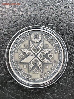 БЕЛАРУСЬ - 20 РУБЛЕЙ - БАГАЧ - 20.05.19 - IMG_1073 (Копировать).JPG