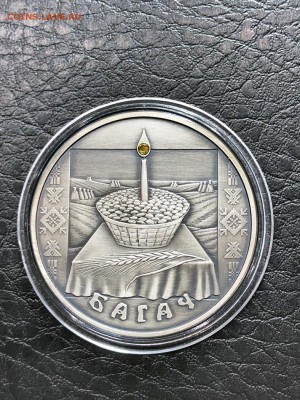 БЕЛАРУСЬ - 20 РУБЛЕЙ - БАГАЧ - 20.05.19 - IMG_1071 (Копировать).JPG