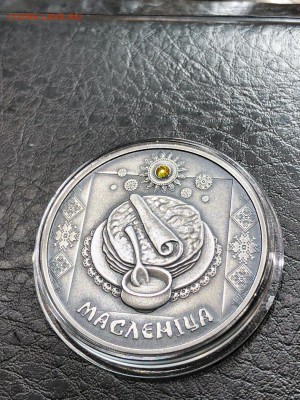 БЕЛАРУСЬ - 20 РУБЛЕЙ - МАСЛЕНИЦА - 20.05.19 - IMG_1077 (Копировать).JPG