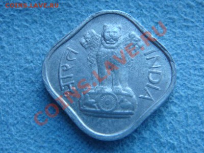 -v- Индия 1 пайс 1966 Квадратная до 1.07(21.00) - DSC02918.JPG
