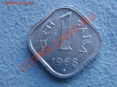 -v- Индия 1 пайс 1968 Квадратная до 1.07(21.00) - DSC02919.JPG