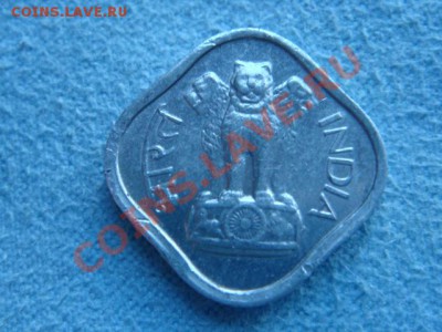 -v- Индия 1 пайс 1968 Квадратная до 1.07(21.00) - DSC02920.JPG