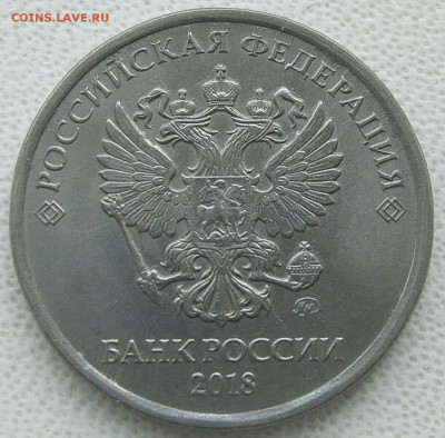 5 рублей 2018 какая-то темная - InShot_20190515_164534974_1600x1575