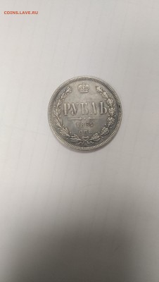 1 рубль 1864 спб.  На оценку - P90515-154324