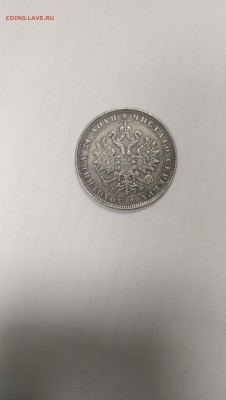 1 рубль 1864 спб.  На оценку - P90515-154329