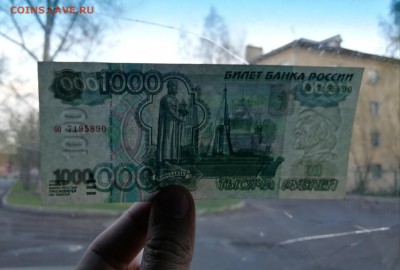 1000 рублей 1997 год. Брак??? - IMG_20190515_195505