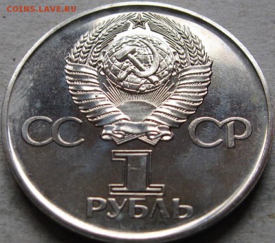 1 аук-н. Юбилейка СССР  До 17.05.2019г. в 20-00мск - 1 руб 1975г 30 лет победы аверс супер в ракурсе