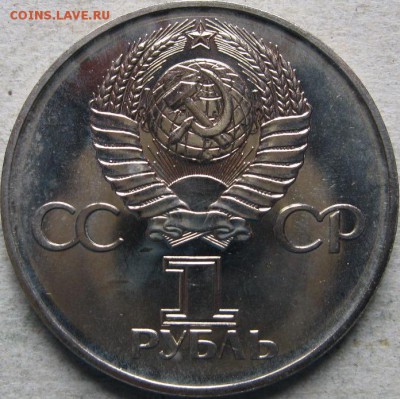 1 аук-н. Юбилейка СССР  До 17.05.2019г. в 20-00мск - 1 руб 1975г 30 лет победы аверс супер