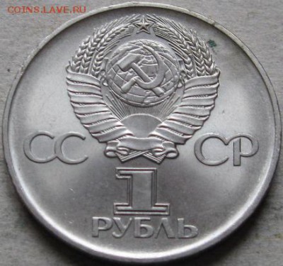 1 аук-н. Юбилейка СССР  До 17.05.2019г. в 20-00мск - 1 руб 1975г 30 лет победы аверс в ракурсе