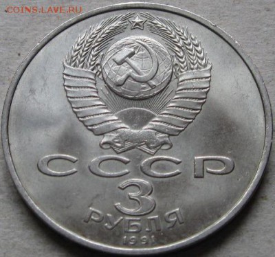 2 аук-н. Юбилейка СССР  До 17.05.2019г. в 20-00мск - 3 руб 1991г 50 лет победы под Москвой аверс в ракурсе