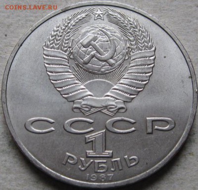 2 аук-н. Юбилейка СССР  До 17.05.2019г. в 20-00мск - 1 руб 1987г 70 лет ВОСР аверс в ракурсе