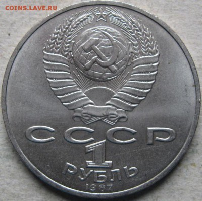 2 аук-н. Юбилейка СССР  До 17.05.2019г. в 20-00мск - 1 руб 1987г 70 лет ВОСР аверс