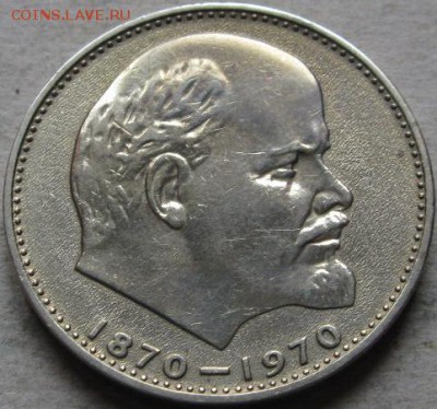 2 аук-н. Юбилейка СССР  До 17.05.2019г. в 20-00мск - 1 руб 1970г 100 лет В Ленину реверс в ракурсе