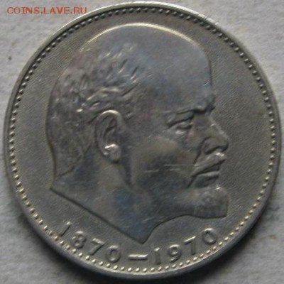 2 аук-н. Юбилейка СССР  До 17.05.2019г. в 20-00мск - 1 руб 1970г 100 лет В Ленину реверс