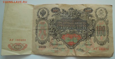 3, 5, 10, 25, 100, 250 и 10000 руб (царизм, РСФСР) на оценку - 2.JPG