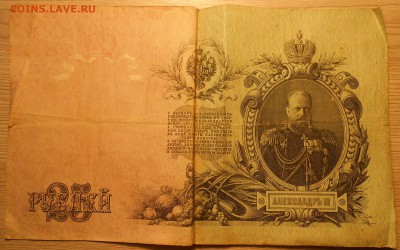 3, 5, 10, 25, 100, 250 и 10000 руб (царизм, РСФСР) на оценку - Бона 1 1.JPG