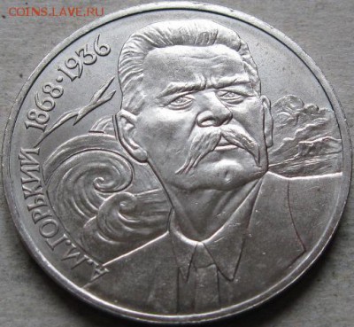 3 аук-н. Юбилейка СССР  До 17.05.2019г. в 20-00мск - 1 руб 1988г  Горький реверс в ракурсе