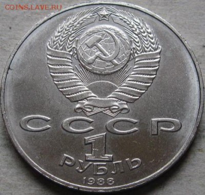 3 аук-н. Юбилейка СССР  До 17.05.2019г. в 20-00мск - 1 руб 1988г  Горький аверс в ракурсе