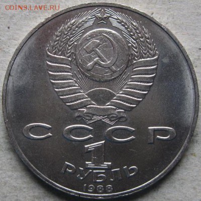 3 аук-н. Юбилейка СССР  До 17.05.2019г. в 20-00мск - 1 руб 1988г  Горький аверс