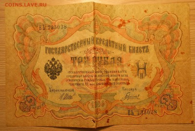 3, 5, 10, 25, 100, 250 и 10000 руб (царизм, РСФСР) на оценку - Бона 1 1.JPG