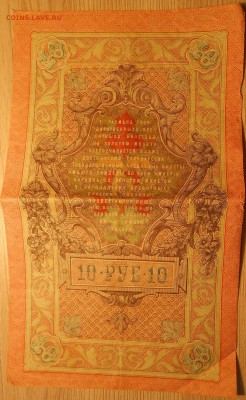 3, 5, 10, 25, 100, 250 и 10000 руб (царизм, РСФСР) на оценку - Бона 2 2.JPG