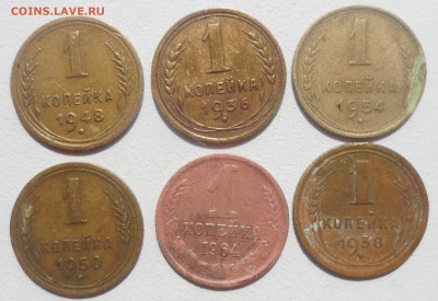 1 КОПЕЙКА 1936,1938,1948,1950,1954,1964 годов до 20.05 - SAM_5390.JPG