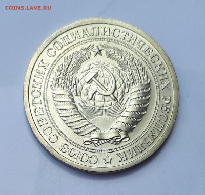 Рубль 1969 шт.блеск 21.05. 22-30 - 20190514_135214