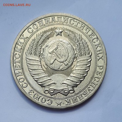 Рубль 1980 шт.блеск 21.05. 22-30 - 20190514_134938