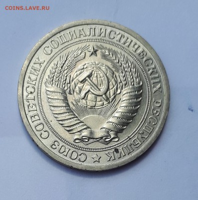 Рубль 1972 шт.блеск 21.05. 22-30 - 20190514_135034