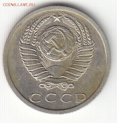 15 копеек 1973 г. - б