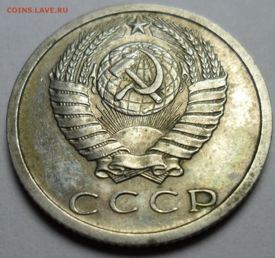 15 копеек 1973 г. - 004.JPG