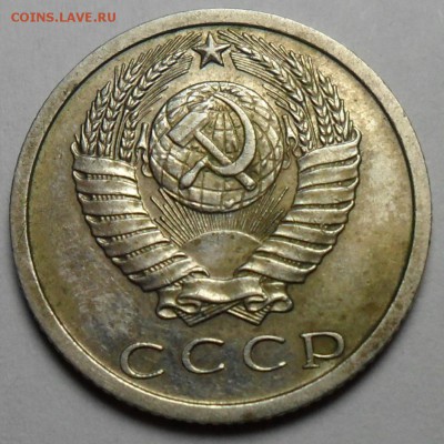 15 копеек 1973 г. - 003.JPG