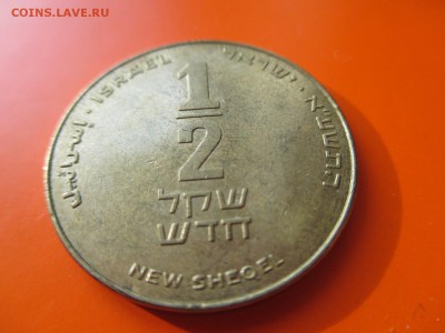 Израиль ½ нового шекеля, 5771 (2011)  до 21.05.19 22:00 - IMG_1727.JPG