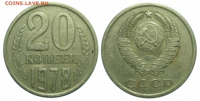 20 коп 1978 шт 3.1 до 19.5. 2019 d 22-00 МВ - 78тм1и