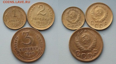 1,2,3 копейка 1940 Окончание: 17.05.2019г. в 22:15 мск. - IMG_0557.JPG
