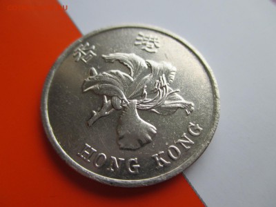 Гонконг 1 доллар 1998 до 21.05.19 22:00 - IMG_1814.JPG