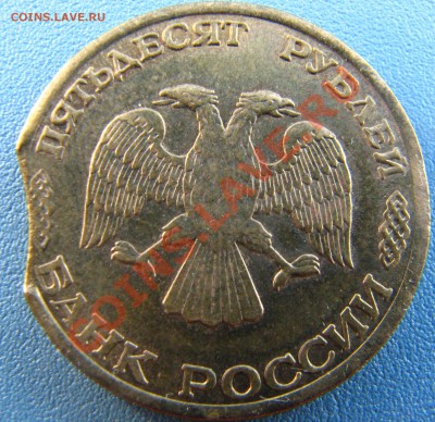 10 руб 1992 ЛМД, 20 руб 1992 ЛМД, 50 руб 1993 ЛМД. Выкус. - IMG_6513