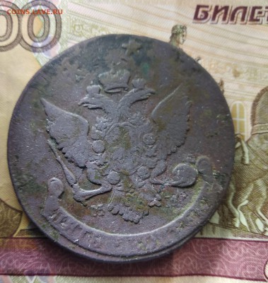 5 коп. 1789 г. ММ - 0004