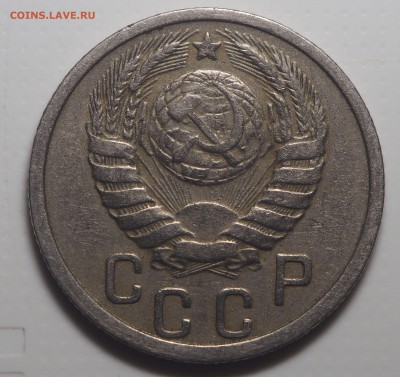 15 копеек 1937 до 17.05.2019 в 22.00 - P5122398