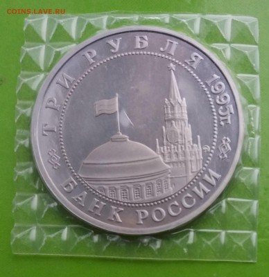 3 руб Маньчжурия-1995-ПРУФ (запайка) до 21.05.19 22.00 - Маньчжурия2