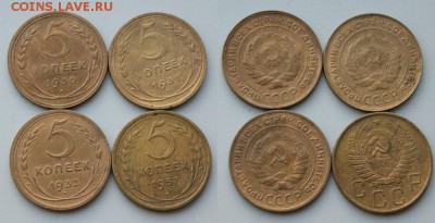 5 копеек 1930-31-32-57 Окончание: 17.05.2019г. в 22:15 мск. - IMG_0562.JPG