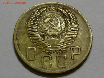 5 копеек 1954 - P9180003.JPG