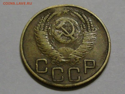 3 КОПЕЙКИ 1953 - P9180007.JPG