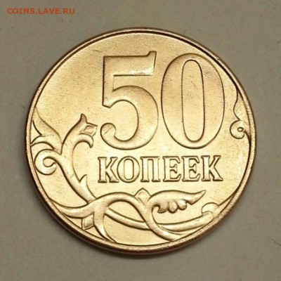 50 копеек.  Расколы 5 шт.  До 22:00 мск 20.05.19 - clvLWMnL-tc